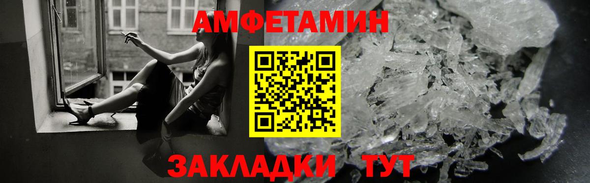 Amphetamine 97%  АМФЕТАМИН  Звенигород  Вход с VPN 