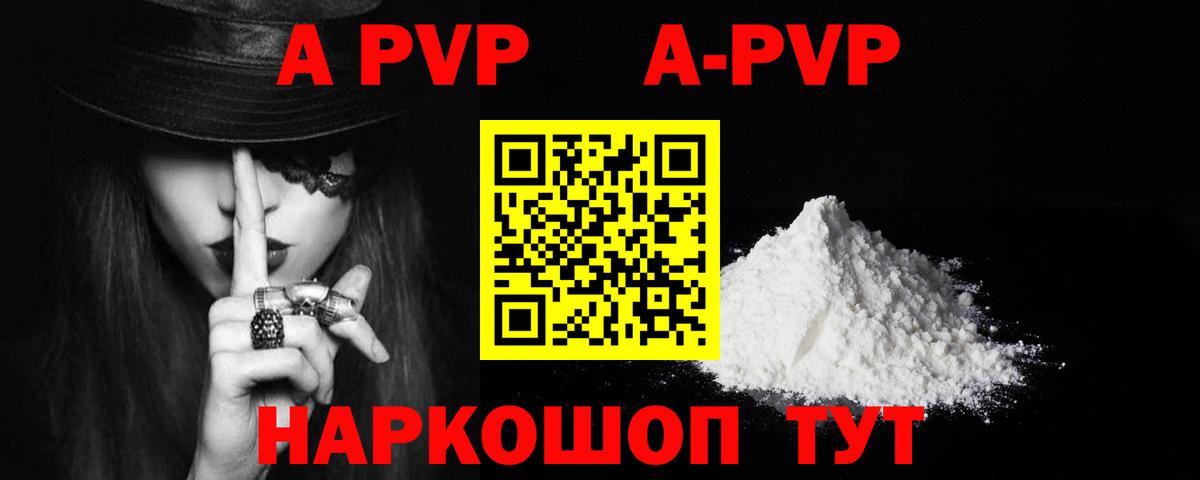 Alpha PVP крисы CK  Альфа ПВП Соль  Звенигород  Вход с VPN 