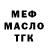 МЕТАДОН кристалл Petrochenki