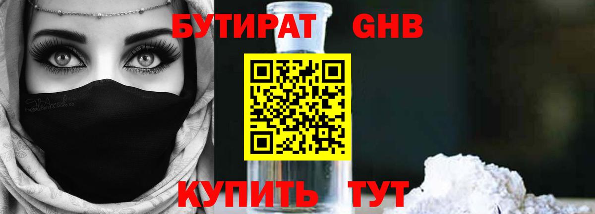Звенигород  Бутират  Вход с VPN  Бутират буратино 