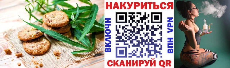 Cannafood конопля  Звенигород 