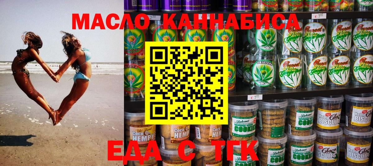 Canna-Cookies марихуана  Вход с VPN  Звенигород 