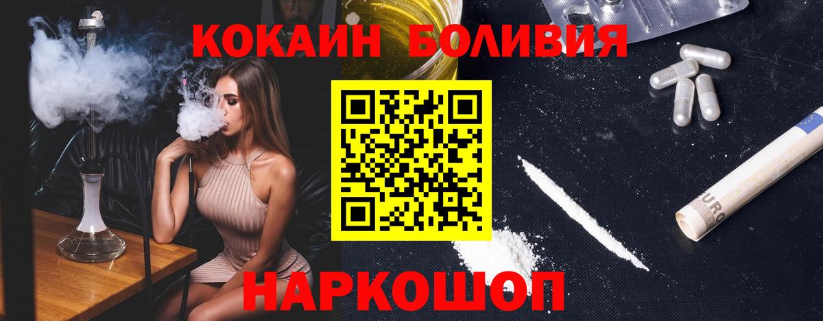 Звенигород  КОКАИН Боливия  Кокаин  Вход с VPN  КОКАИН 99% 