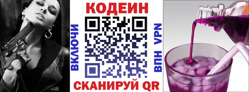 Кодеиновый сироп Lean напиток Lean (лин)  hydra   Звенигород 