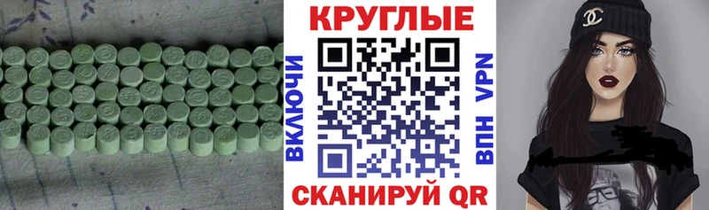 Экстази 280 MDMA  Звенигород 