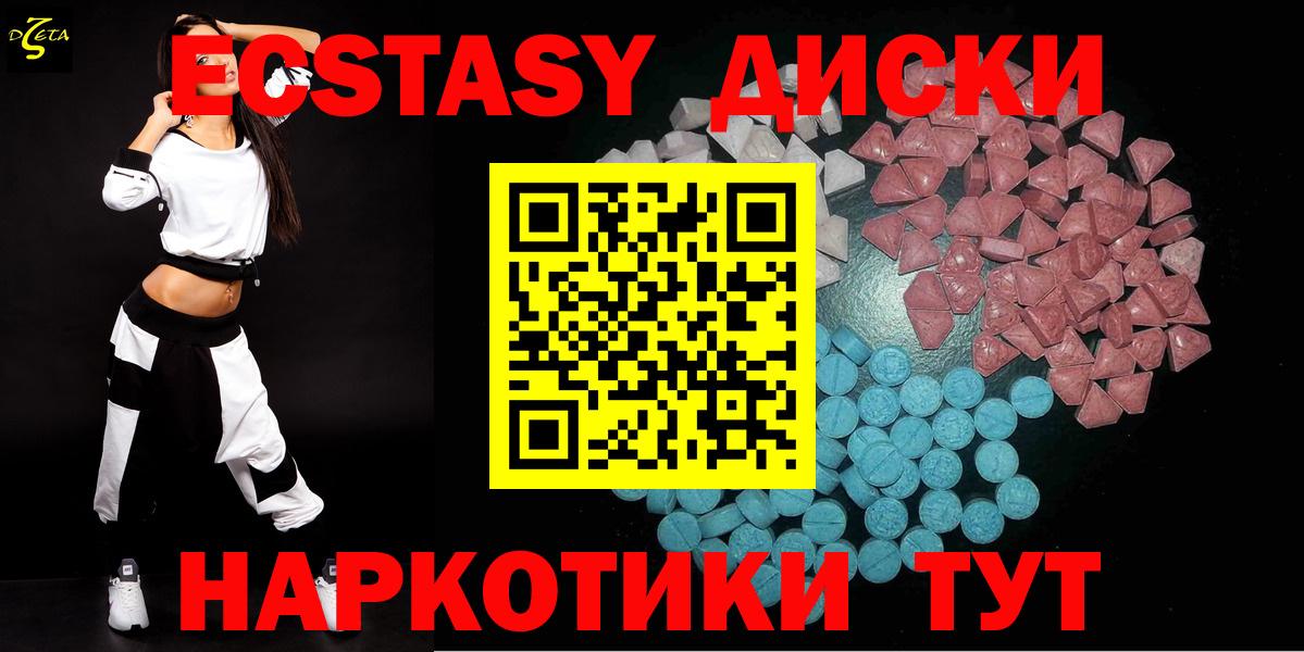 Ecstasy 280мг  Ecstasy Punisher  купить наркоту  ЭКСТАЗИ  Звенигород  ссылка на мегу рабочий сайт  Вход с VPN 