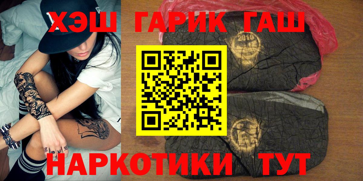 Звенигород  ГАШ индика сатива  ГАШИШ  Вход с VPN 