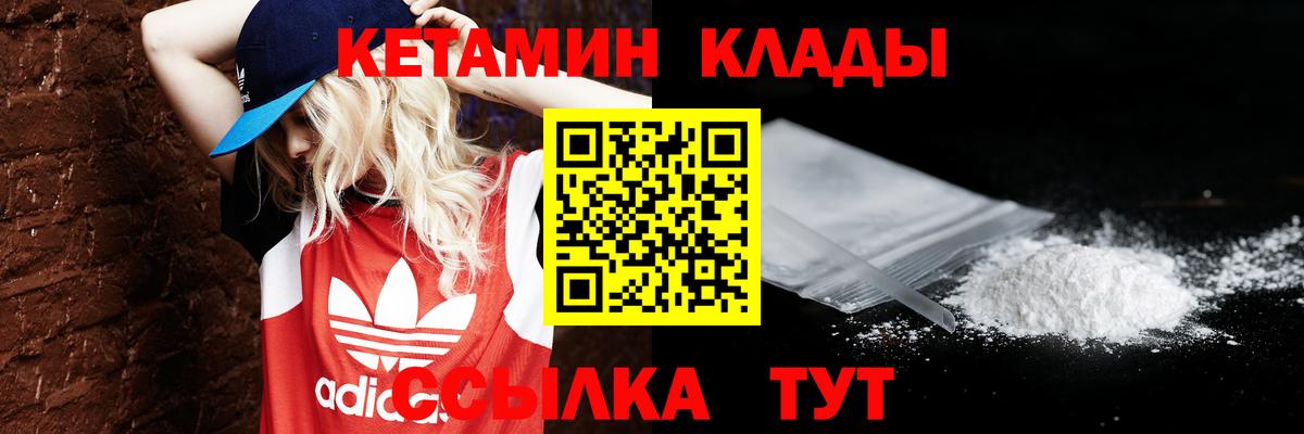 Звенигород  КЕТАМИН VHQ  Вход с VPN  КЕТАМИН VHQ 