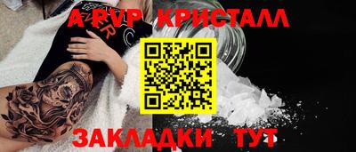 винт Волжск