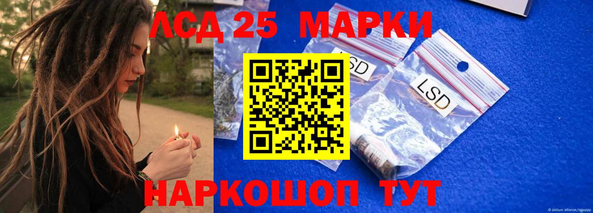 Звенигород  ЛСД экстази ecstasy  LSD-25 экстази  Вход с VPN  ЛСД экстази кислота 