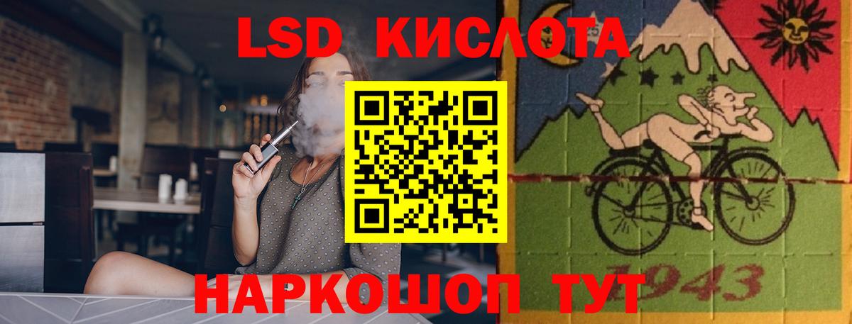 ЛСД экстази кислота Звенигород