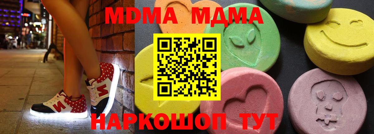 Звенигород  MDMA Molly  МДМА  МДМА crystal  Вход с VPN 
