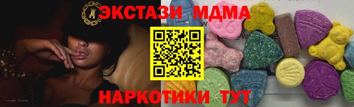 МДМА Molly Звенигород