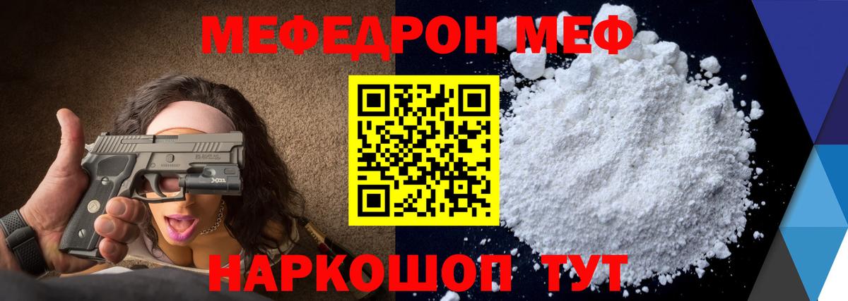 Звенигород  МЯУ-МЯУ  МЯУ-МЯУ мука  Вход с VPN  МЕФ мука 