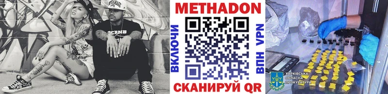 Метадон VHQ  Звенигород 