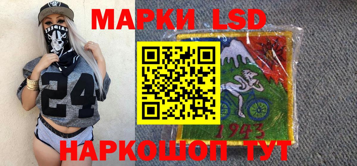Наркотические марки  Вход с VPN  Звенигород  Марки 25I-NBOMe 1500мкг 
